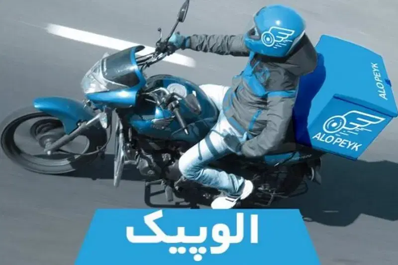 الو پیک|استخدام حمل و نقل|رشت, دیلمان|دیوار