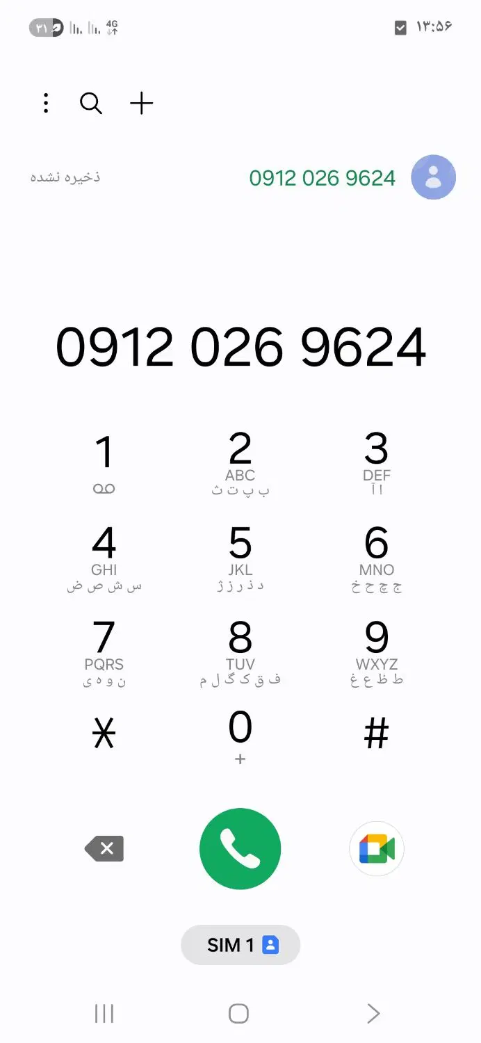خط 912|سیم‌کارت|تهران, انبار نفت|دیوار