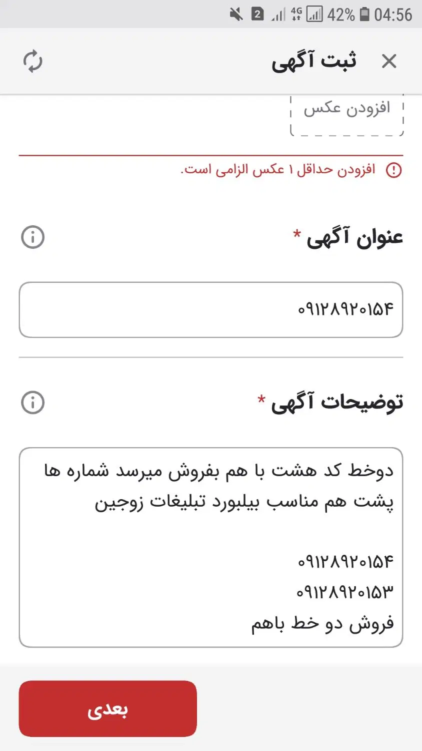 ۰۹۱۲۸۹۲۰۱۵۴|سیمکارت|تهران, حافظیه|دیوار