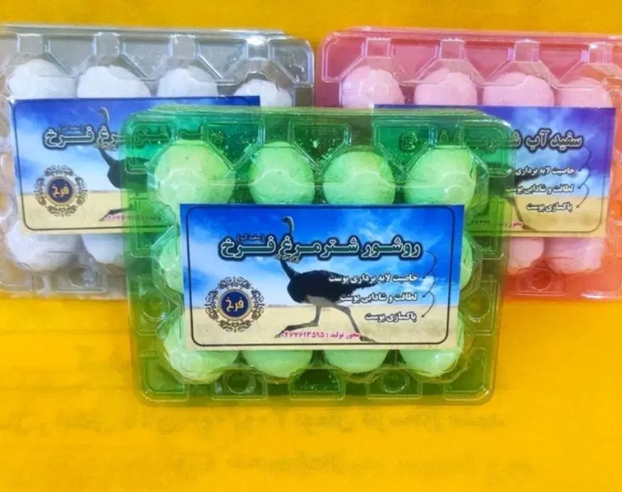 سفید آب|آرایشی، بهداشتی، درمانی|اردبیل, |دیوار
