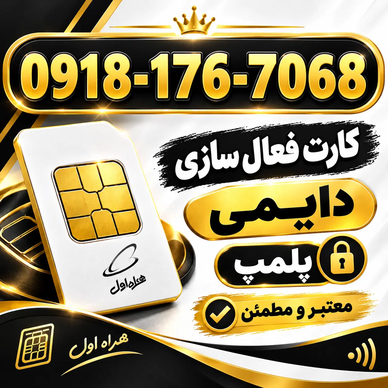 0918-176-7068|سیمکارت|مریوان, |دیوار