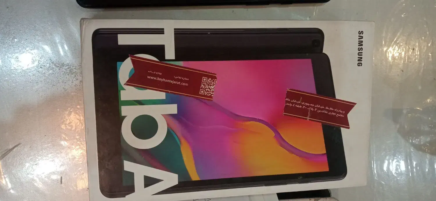 تبلت|تبلت|مشهد, الهیه|دیوار