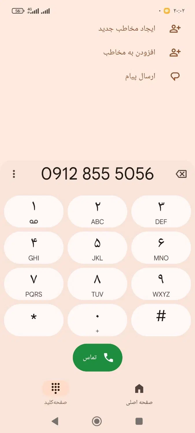 خط 09128555056|سیم‌کارت|ساوه, |دیوار