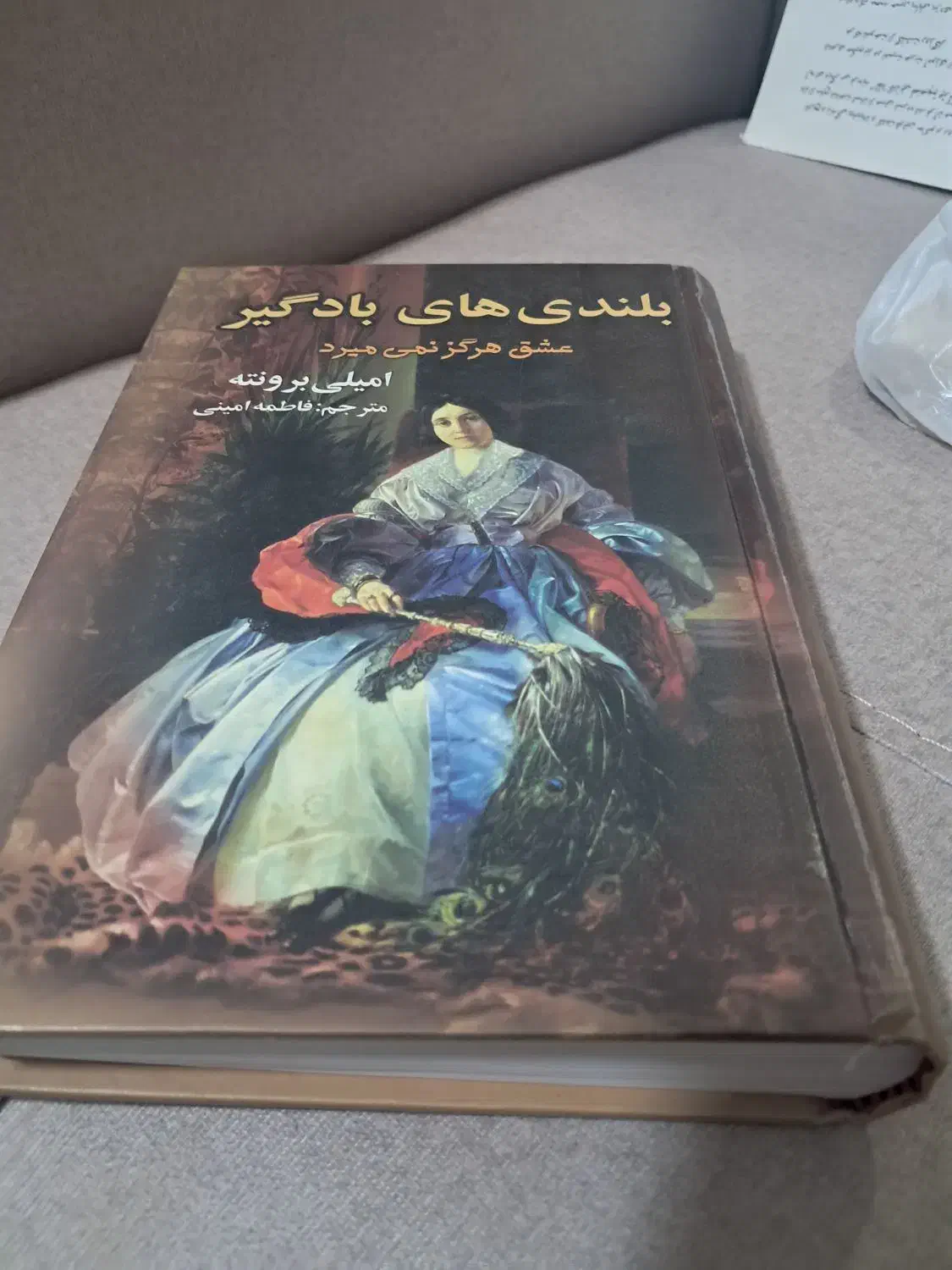 کتاب|کتاب و مجله ادبی|اراک, |دیوار