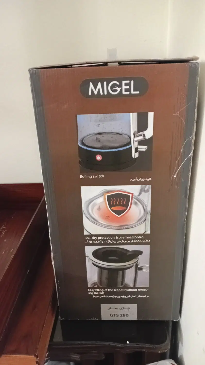 چایساز MGEL|سماور، چایساز، قهوهساز|تهران, قیطریه|دیوار