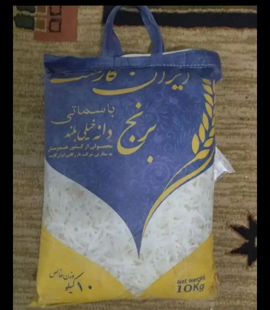 برنج هندی|خوردنی و آشامیدنی|شهر ری, دیلمان|دیوار
