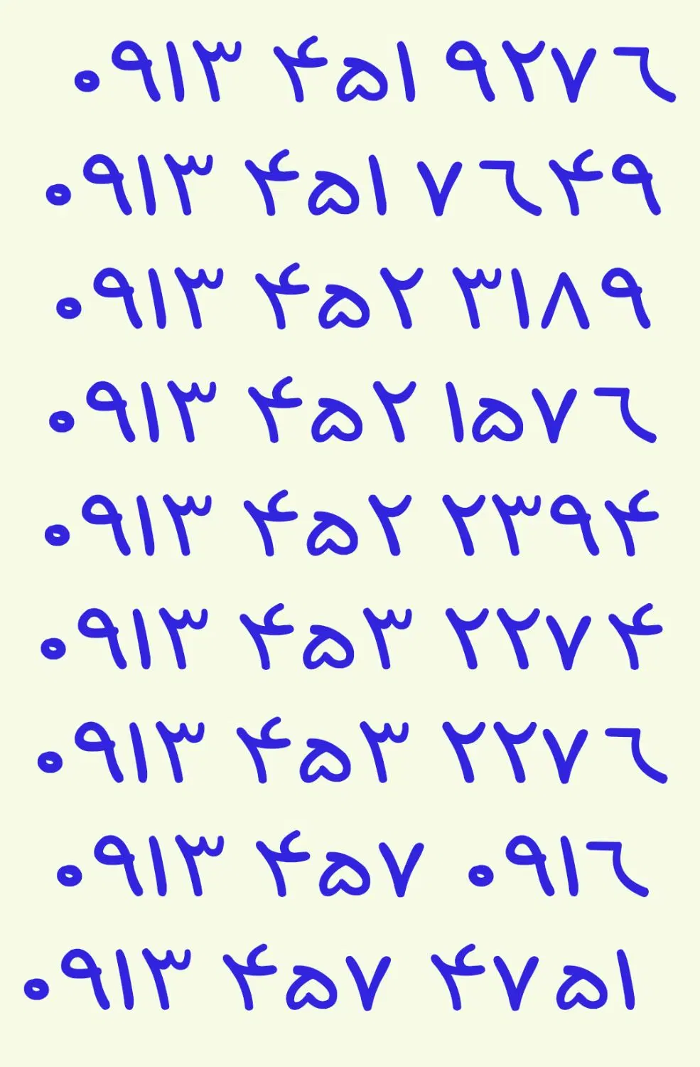 ۰۹۱۳،۵۱۳،۳۸۶۶|سیمکارت|یزد, |دیوار