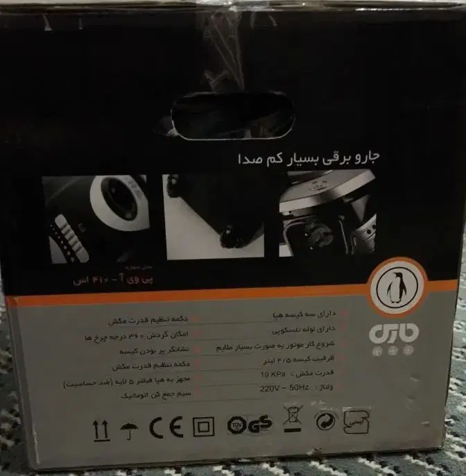 جارو آک|جاروبرقی، جارو شارژی، بخارشو|قم, چهار مردان|دیوار