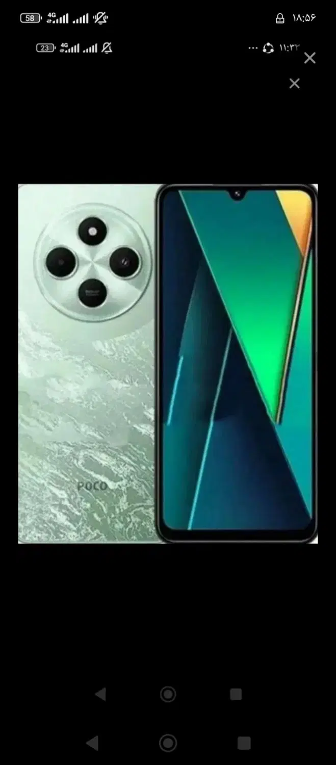 poco c75|موبایل|قم, شاه ابراهیم|دیوار
