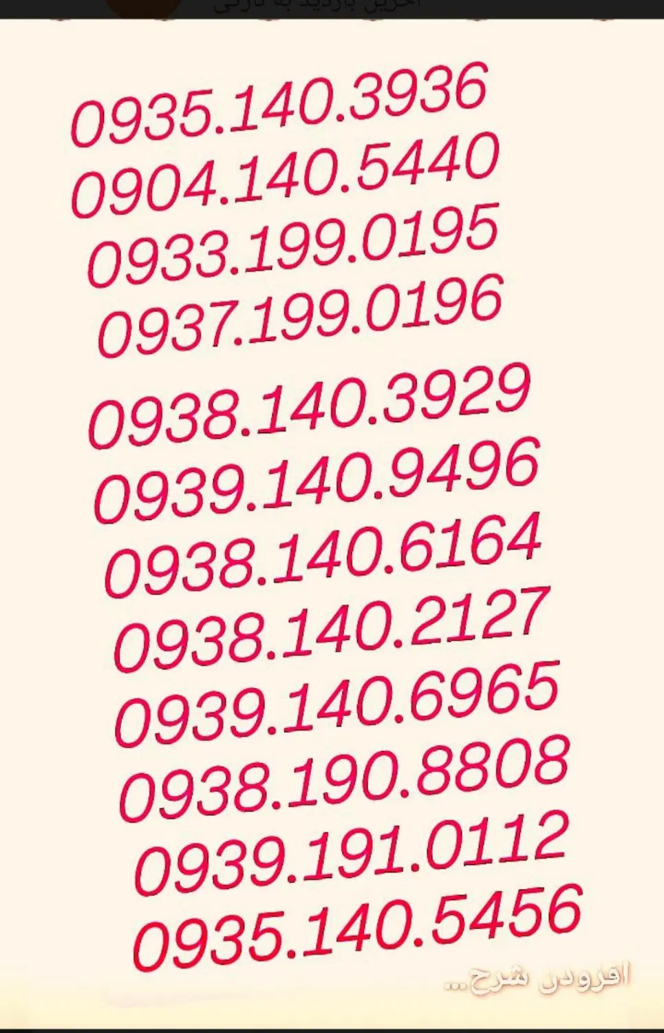0933.240.4846 0939.140.9496|سیمکارت|کرمان, |دیوار