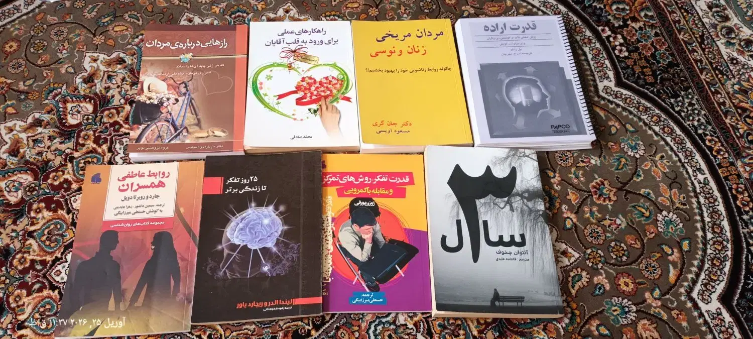 کتاب|کتاب و مجله آموزشی|زرقان, |دیوار