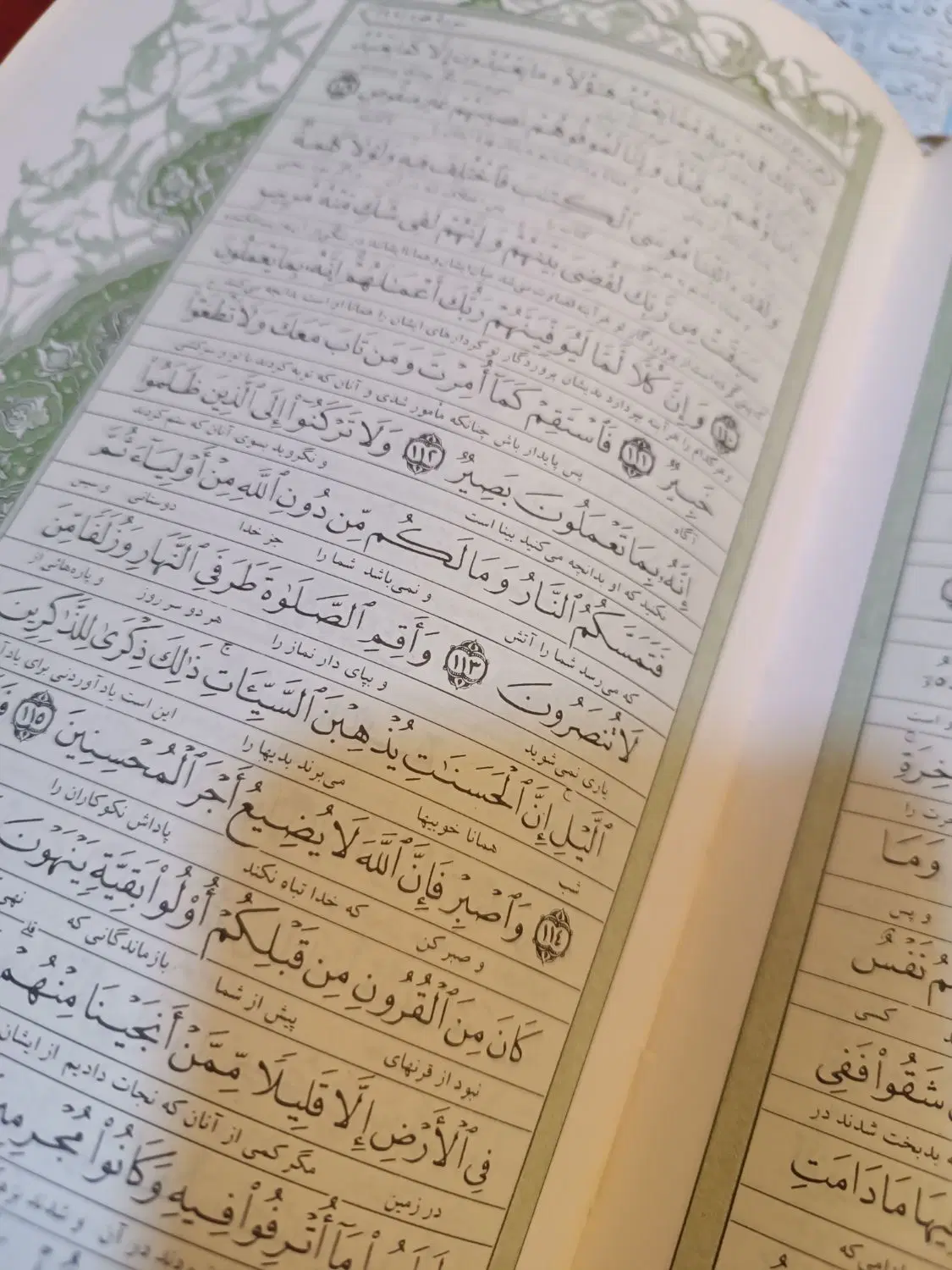 قران|کتاب و مجله مذهبی|کرج, کوی مهر|دیوار