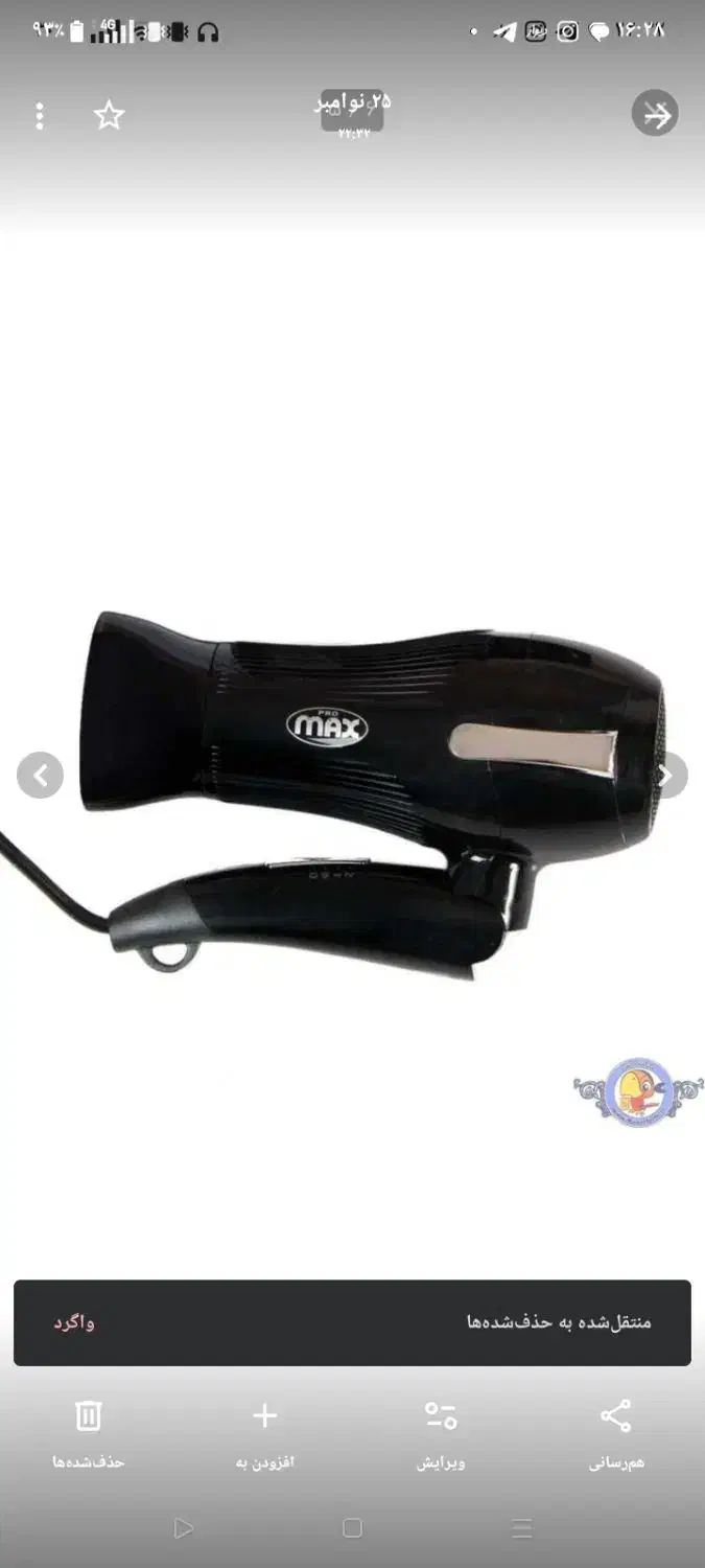 سشوار|آرایشی، بهداشتی، درمانی|تهران, مسعودیه|دیوار