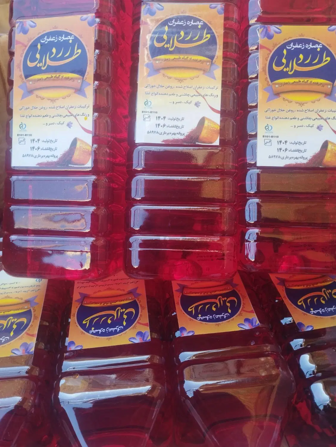 عصاره|خوردنی و آشامیدنی|فریدونشهر, |دیوار