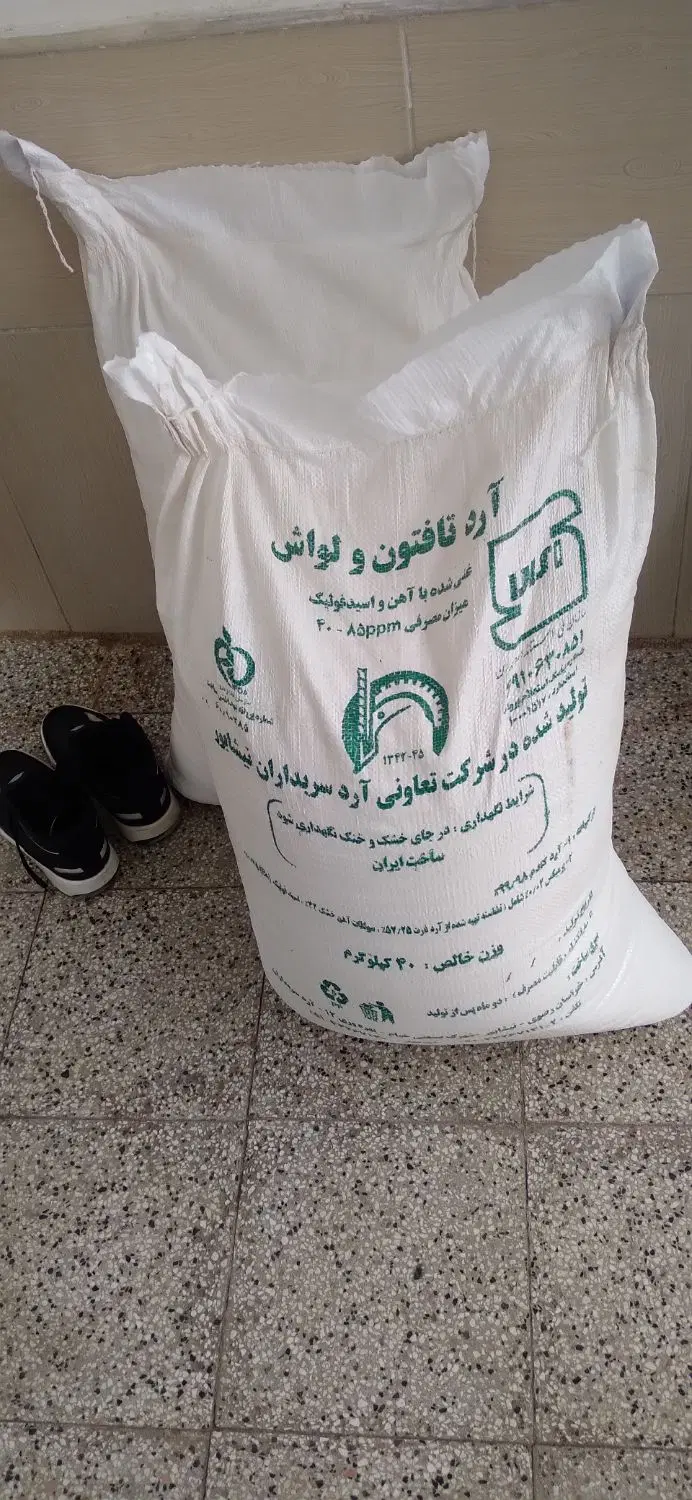 ارد|عمده‌فروشی|نیشابور, شریعتی|دیوار
