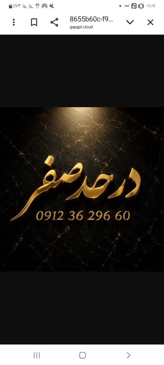 0912-36-296-60|سیم‌کارت|سقز, |دیوار