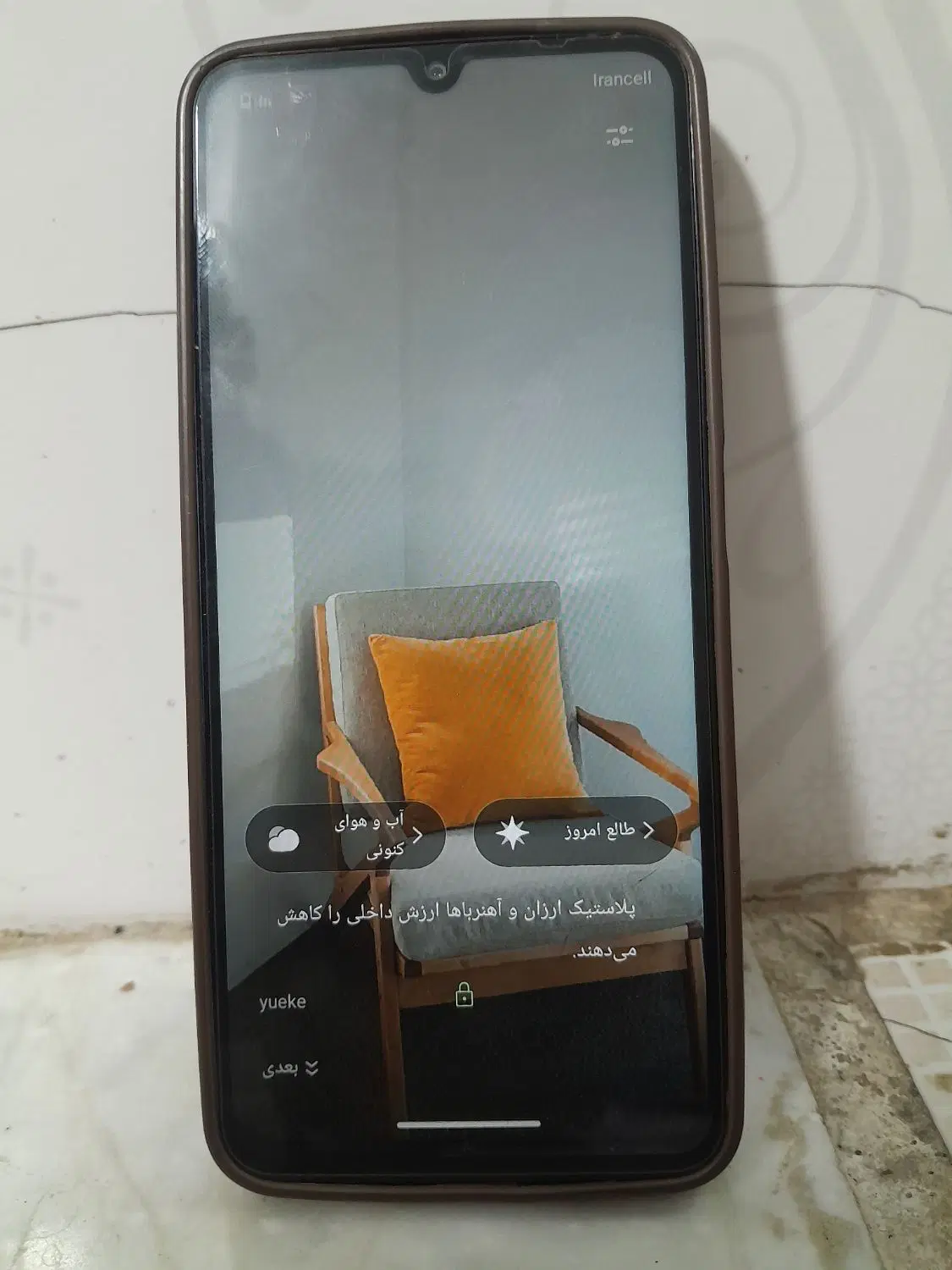 گوشی Redmi A5|موبایل|خاش, |دیوار