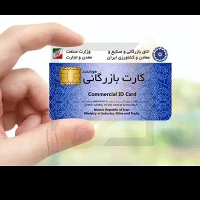 بازرگانی|خدمات رایانه‌ای و موبایل|شیراز, لب آب|دیوار