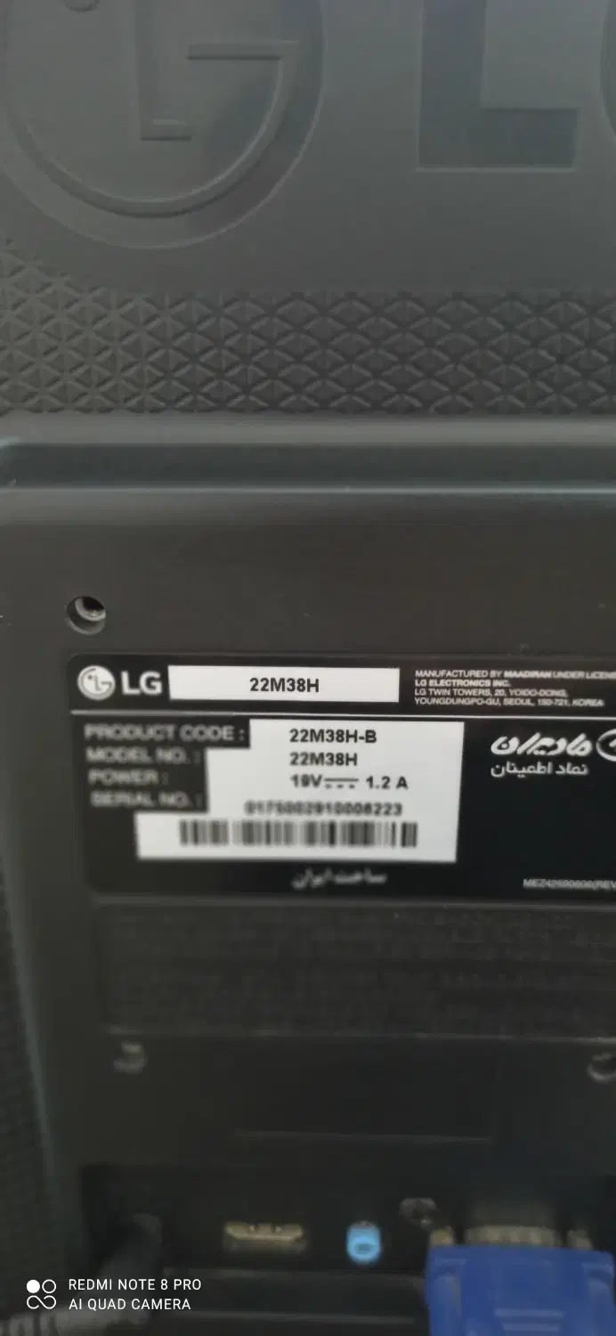 کامپیوتر|رایانه رومیزی|بانه, |دیوار