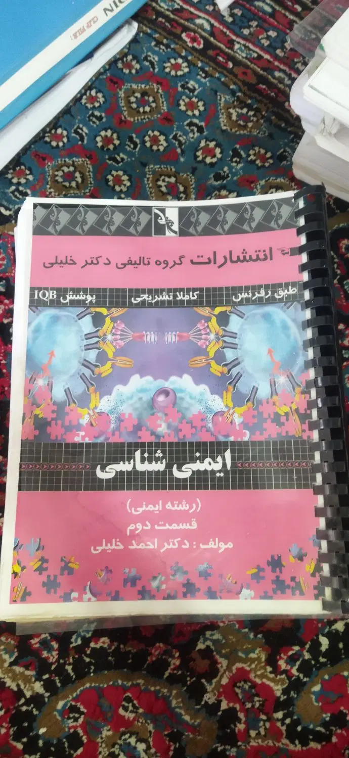 کتاب|کتاب و مجله آموزشی|کرمانشاه, |دیوار