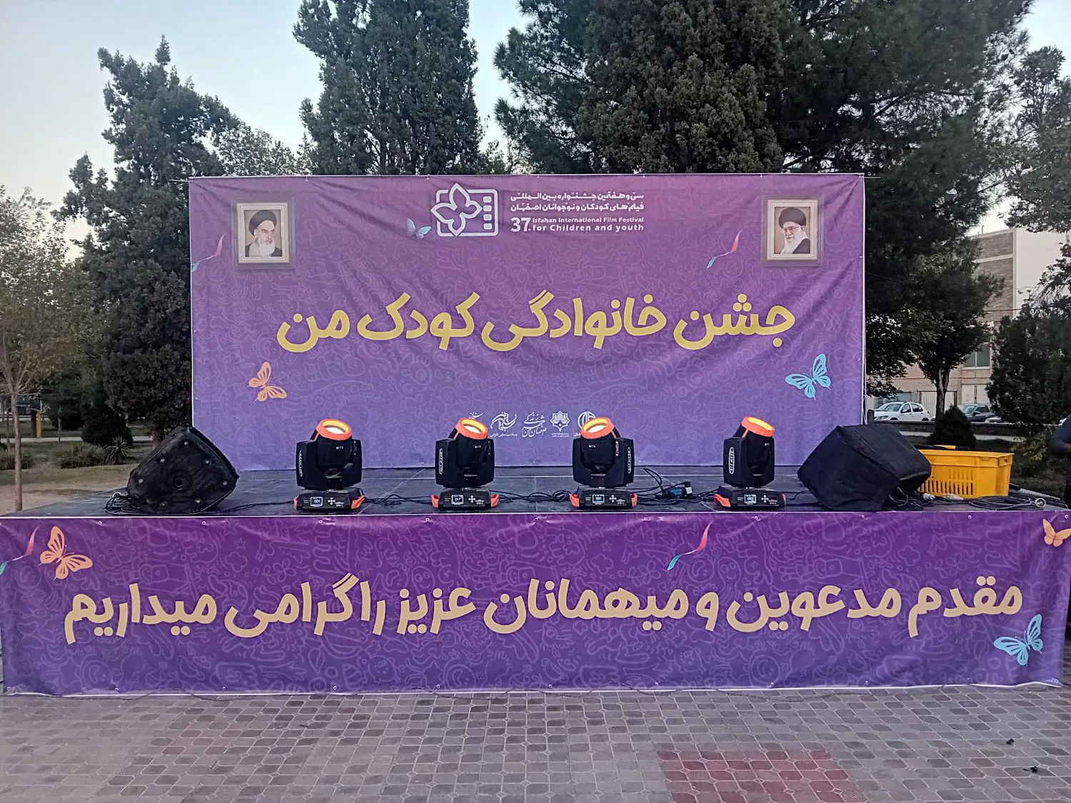 استیج|خدمات پذیرایی، مراسم|اصفهان, باغ گلها|دیوار