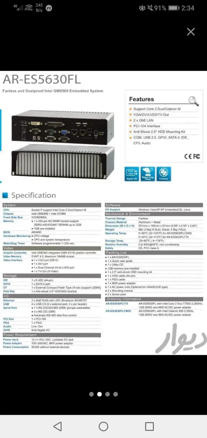 سیستم Mini PC|رایانه رومیزی|بیرجند, |دیوار