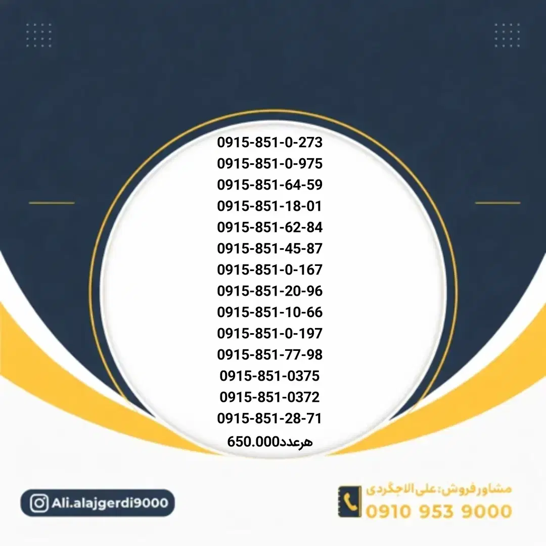 0915-651-6641|سیم‌کارت|نیشابور, شهید جعفری|دیوار