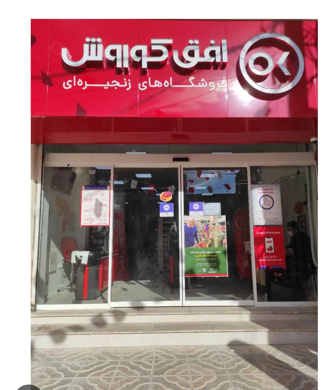 کار|استخدام خدمات فروشگاه و رستوران|پردیس, فاز ۸|دیوار