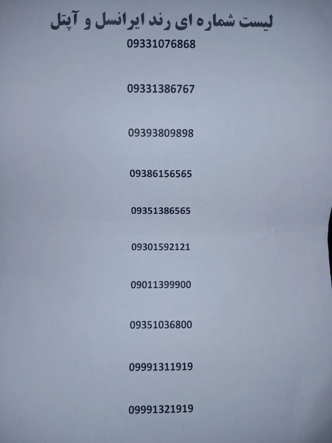 0935.138.65.65|سیم‌کارت|فردیس, قریشی|دیوار