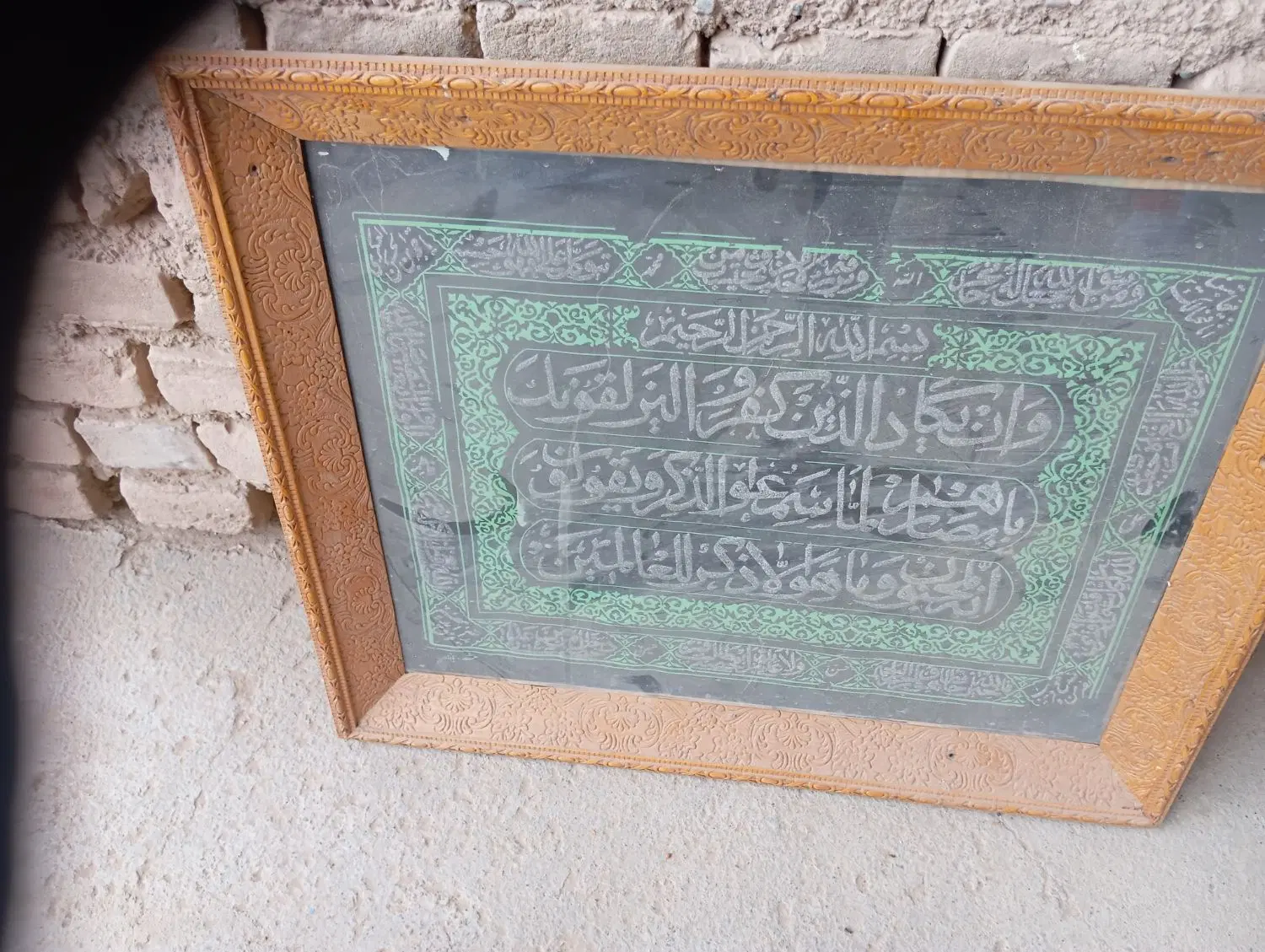 قاب|تابلو، نقاشی، عکس|سبزوار, طبرسی (جعفرآباد)|دیوار