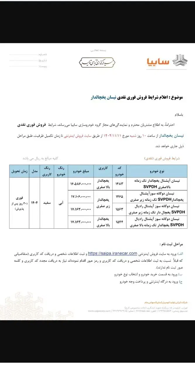 نیسان فروشی|خودرو کلاسیک|الیگودرز, |دیوار