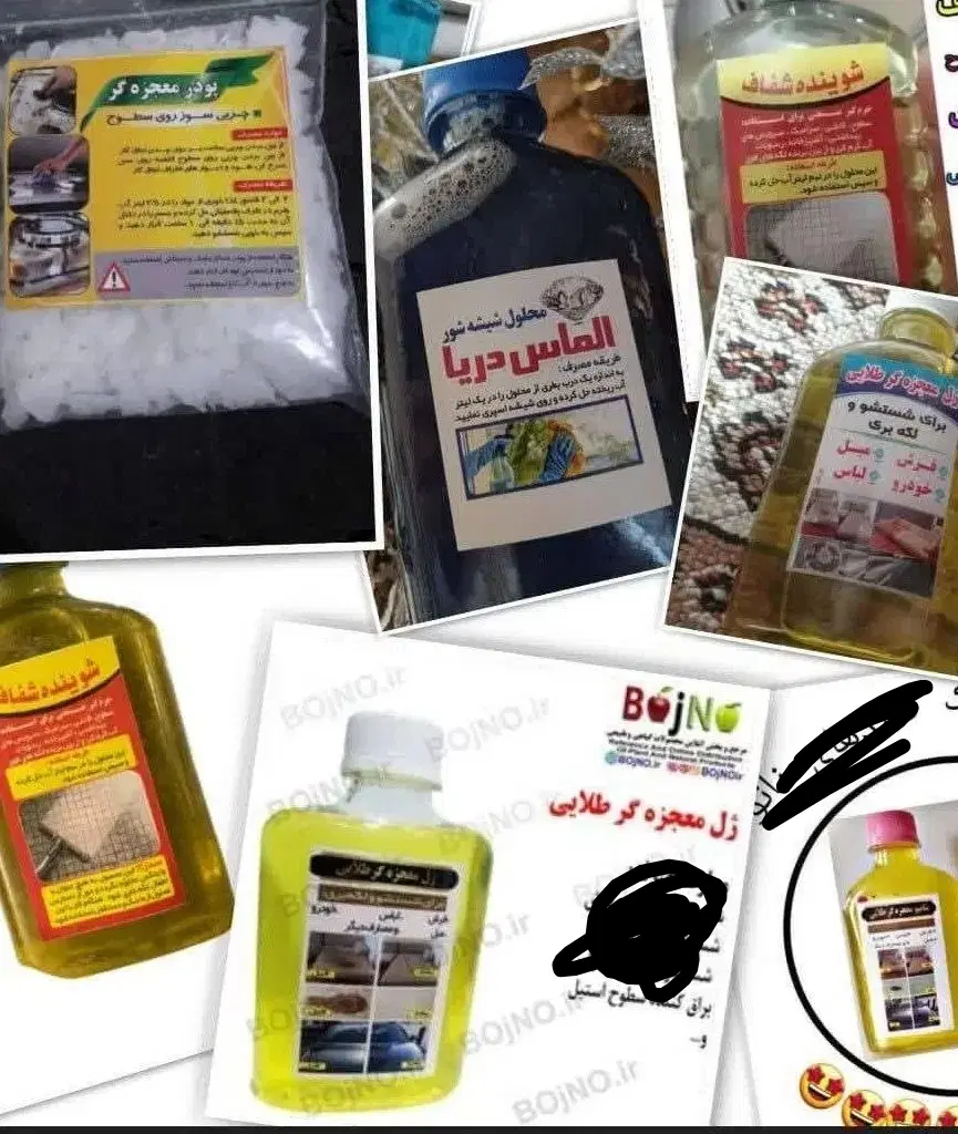 ریکاسیاه|مواد شوینده و دستمال کاغذی|بروجرد, |دیوار