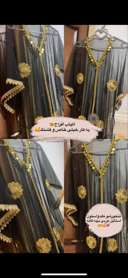 گرگیعان|لباس|خرمشهر, |دیوار