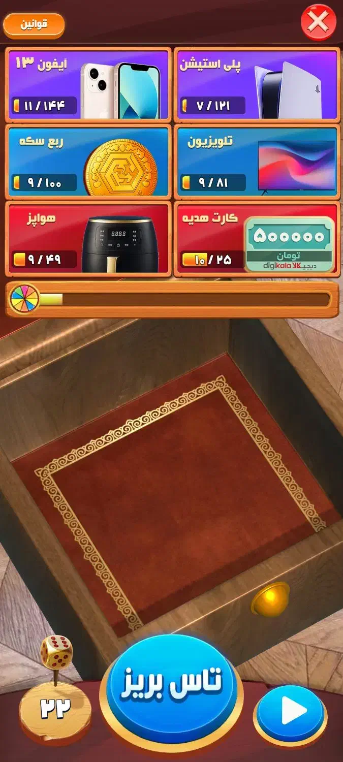 دومینو رویال|اسباب‌‌بازی|تهران, بوستان ولایت|دیوار