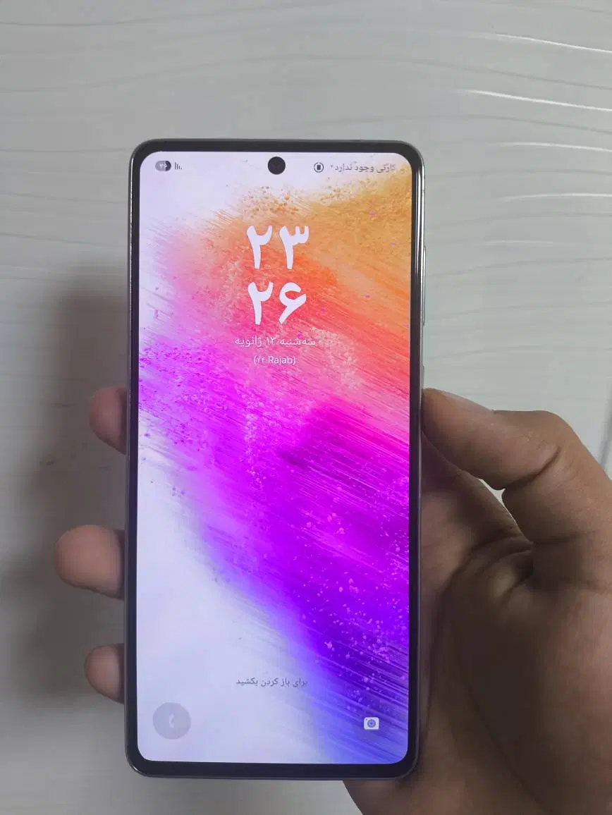 galaxy A73 5g|موبایل|تهران, توحید|دیوار