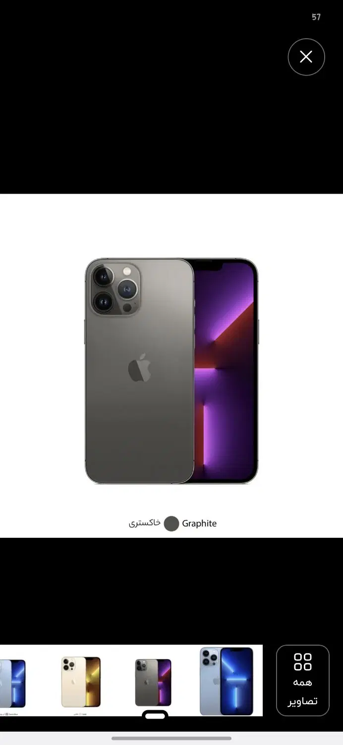 iphone 13pro|موبایل|آبپخش, |دیوار