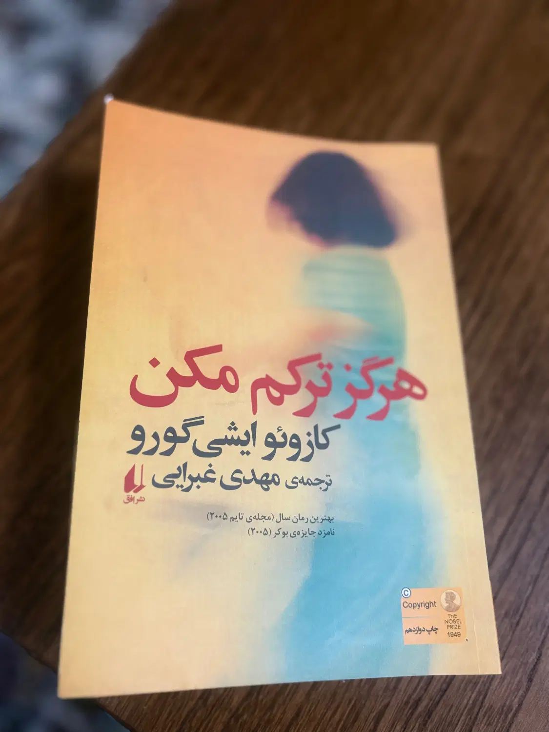 کتاب|کتاب و مجله ادبی|زاهدان, |دیوار