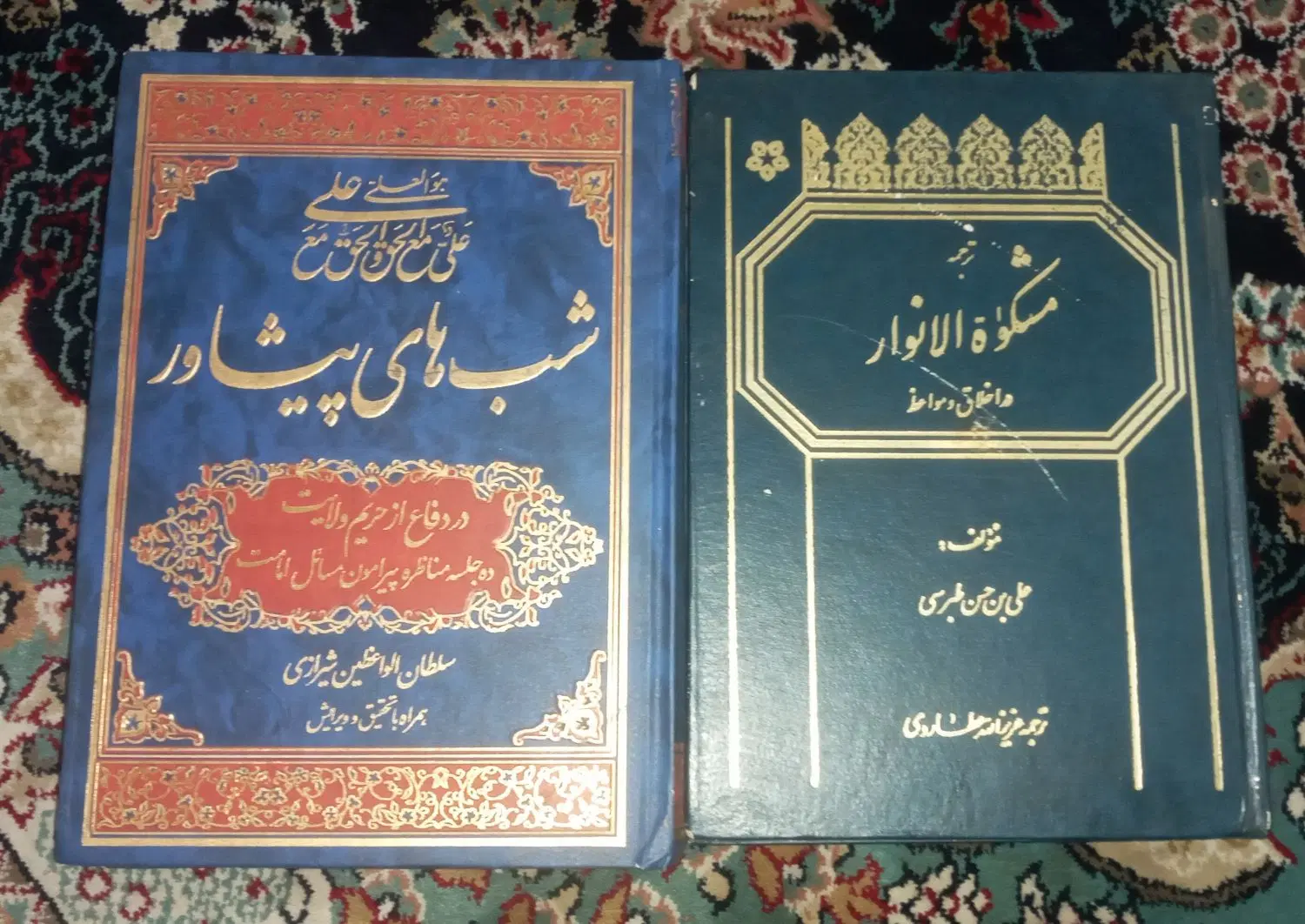 کتاب|کتاب و مجله مذهبی|یزد, |دیوار
