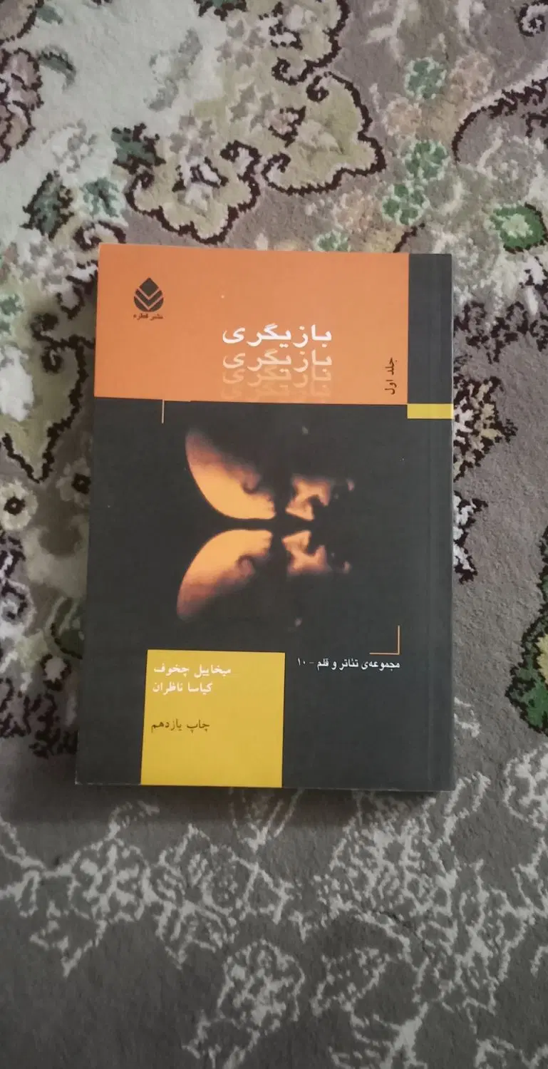 ۴ کتاب|کتاب و مجله ادبی|قم, علی آباد سعدگان|دیوار