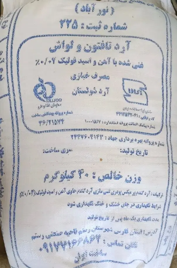 آرد|خوردنی و آشامیدنی|نورآباد ممسنی, |دیوار