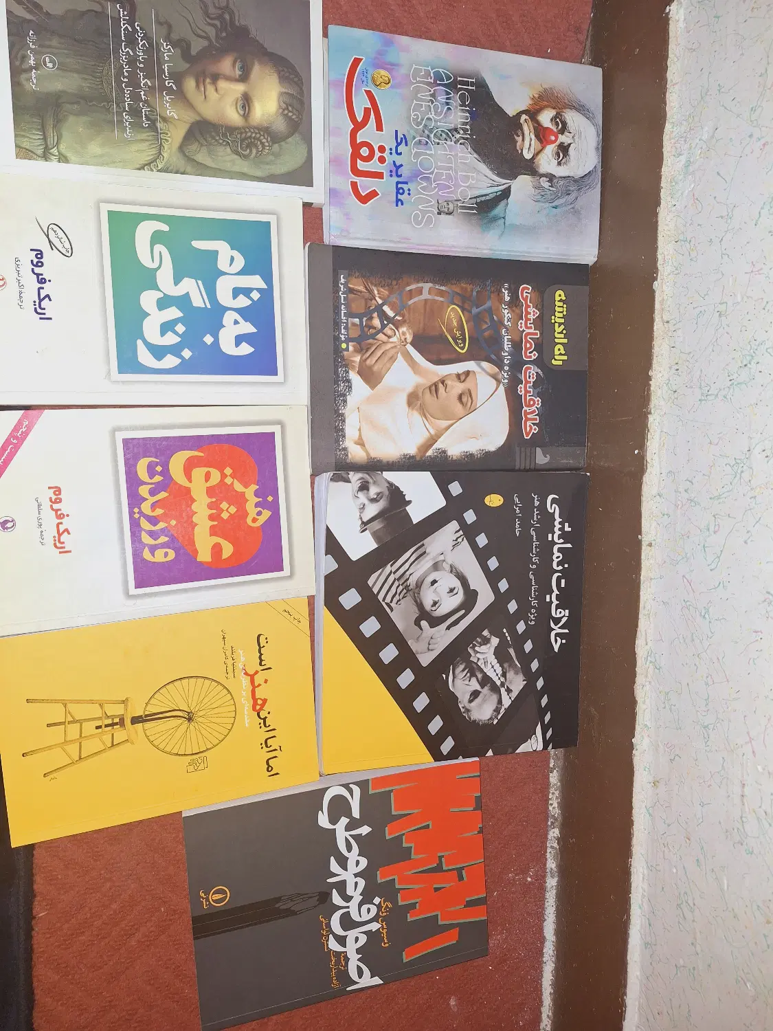 کتب|کتاب و مجله ادبی|یاسوج, |دیوار