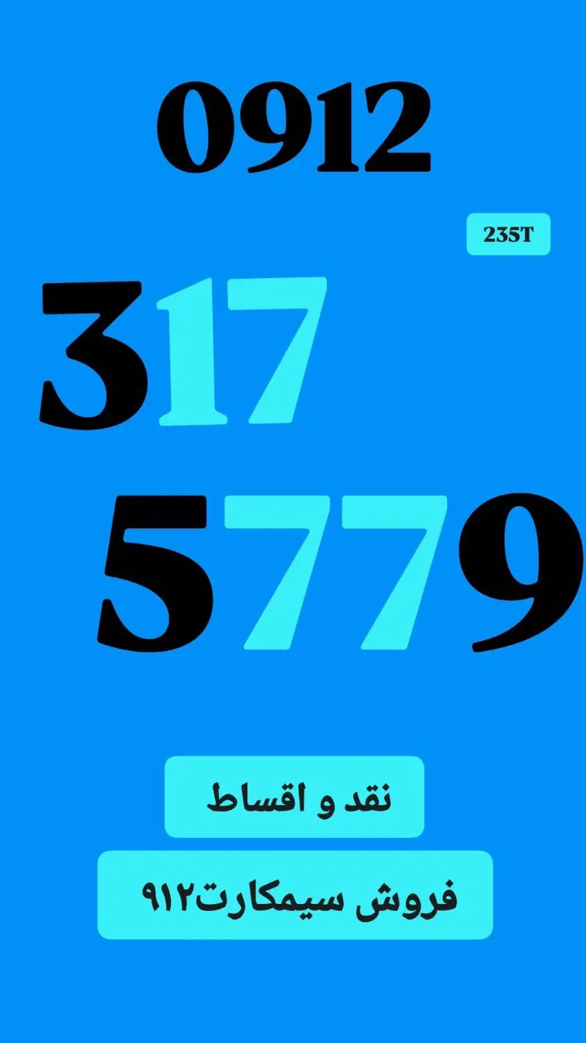 0912.317.5779|سیم‌کارت|سنندج, |دیوار