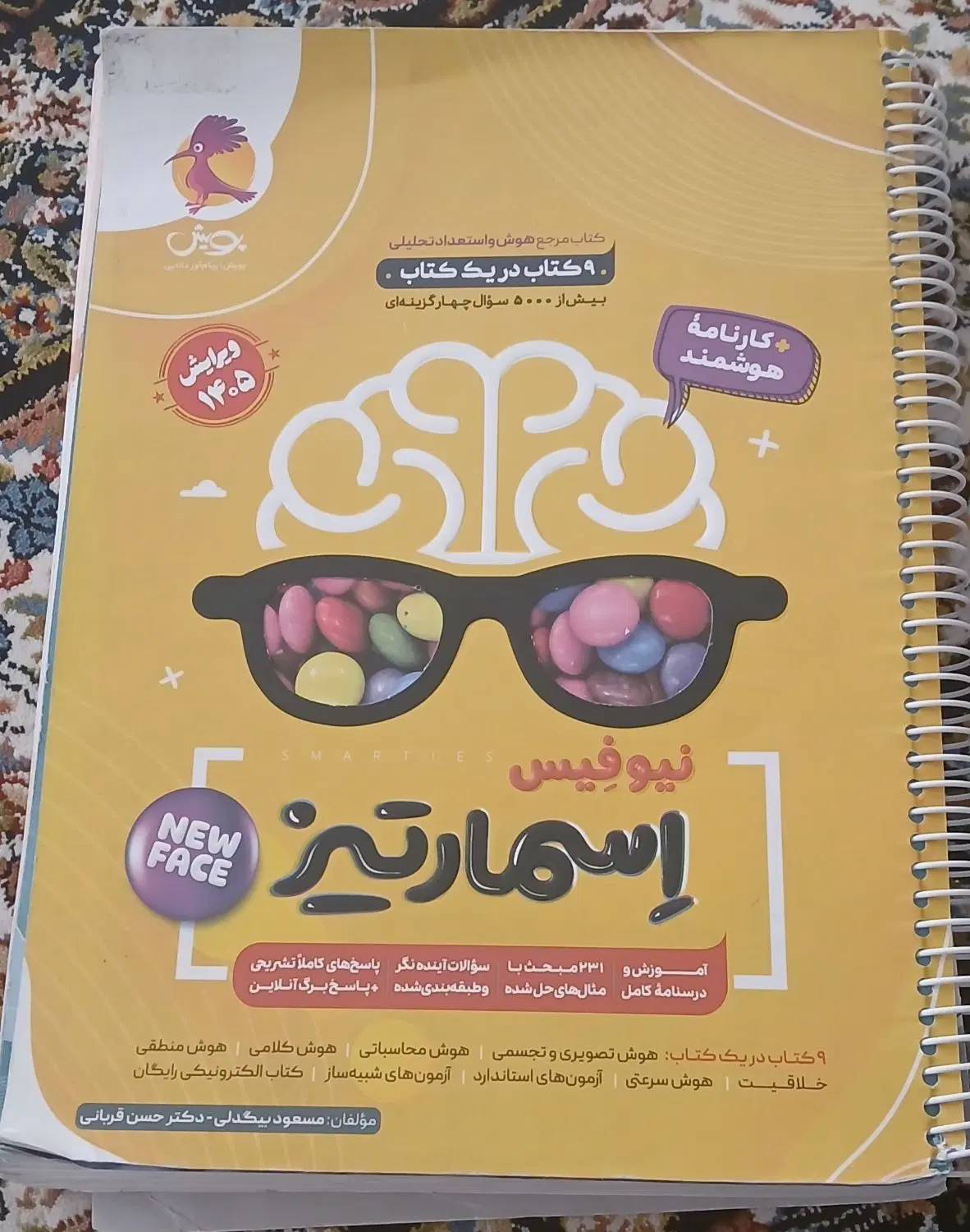 ...|کتاب و مجله آموزشی|بروجرد, |دیوار