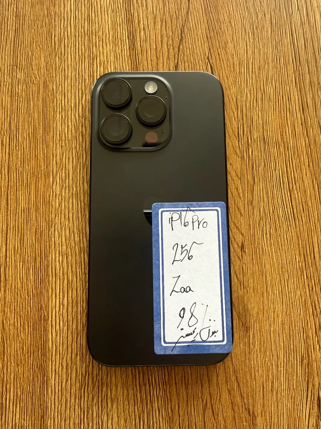 ipone16pro|موبایل|یزد, |دیوار
