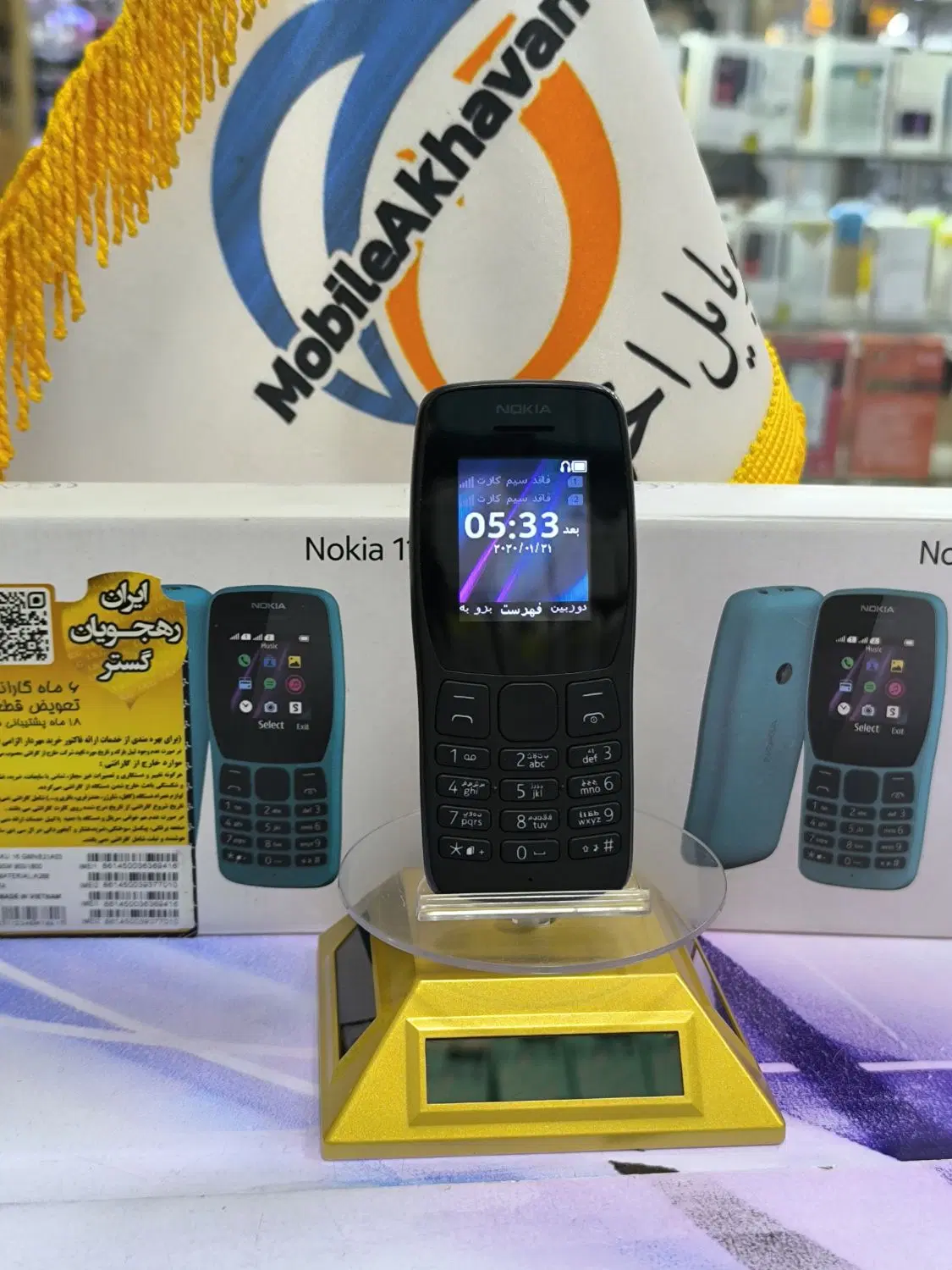 nokia 110|موبایل|همدان, |دیوار