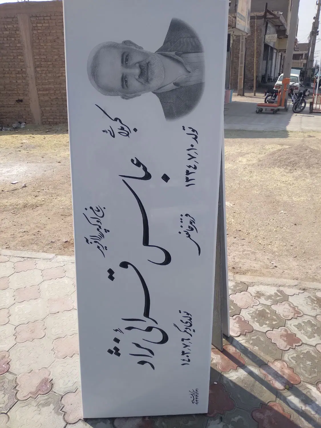سنگ مزار|مجسمه، تندیس، ماکت|رفسنجان, |دیوار