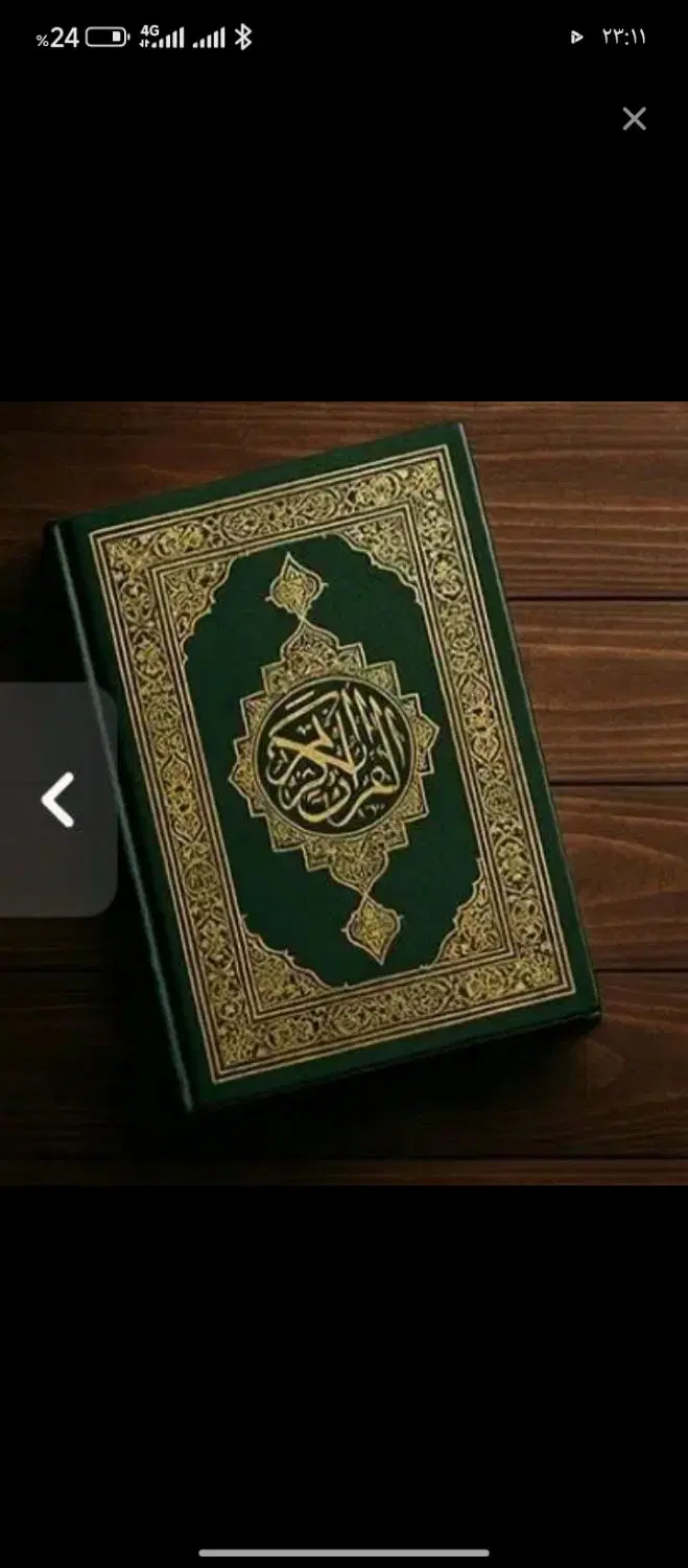 سید دعا|کتاب و مجله مذهبی|کرج, دولتآباد|دیوار