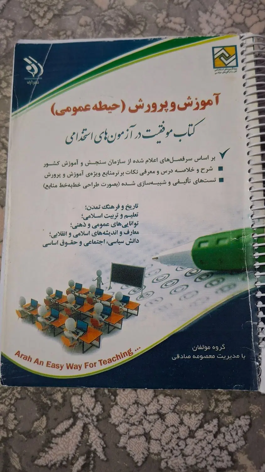 کتاب|کتاب و مجله آموزشی|مشهد, نظام دوست|دیوار