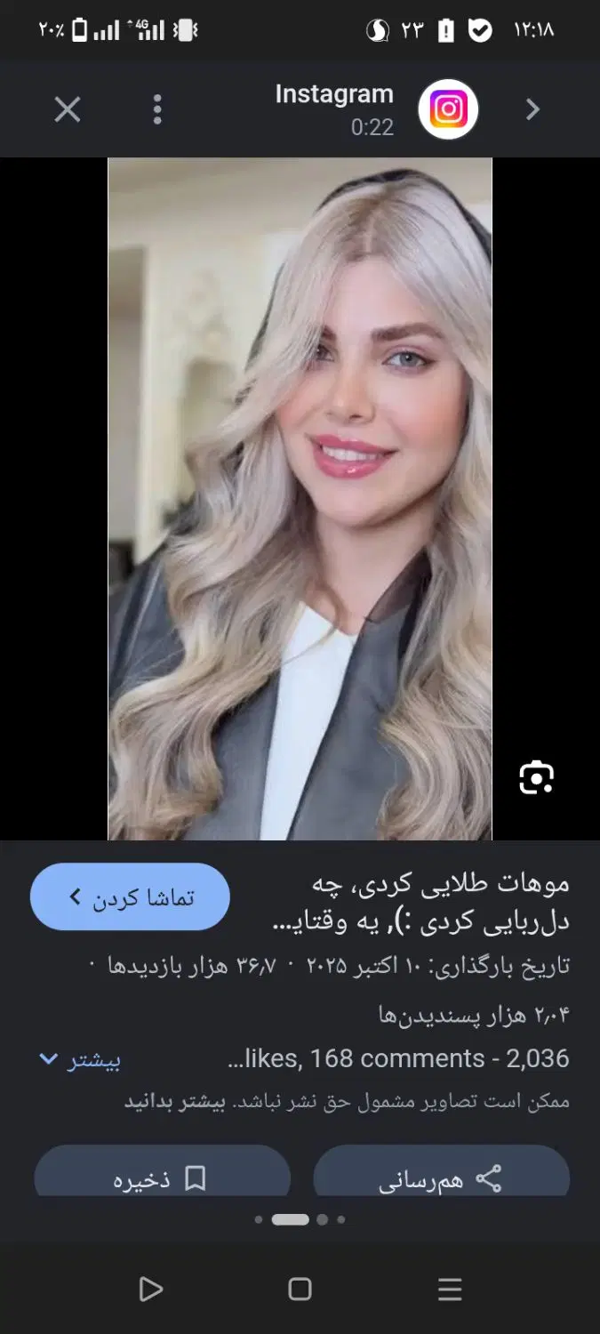 مدل میخوام برای رنگ واحیافقط هزینه موادمیگیرم|خدمات آرایشگری و زیبایی|سراوان, |دیوار