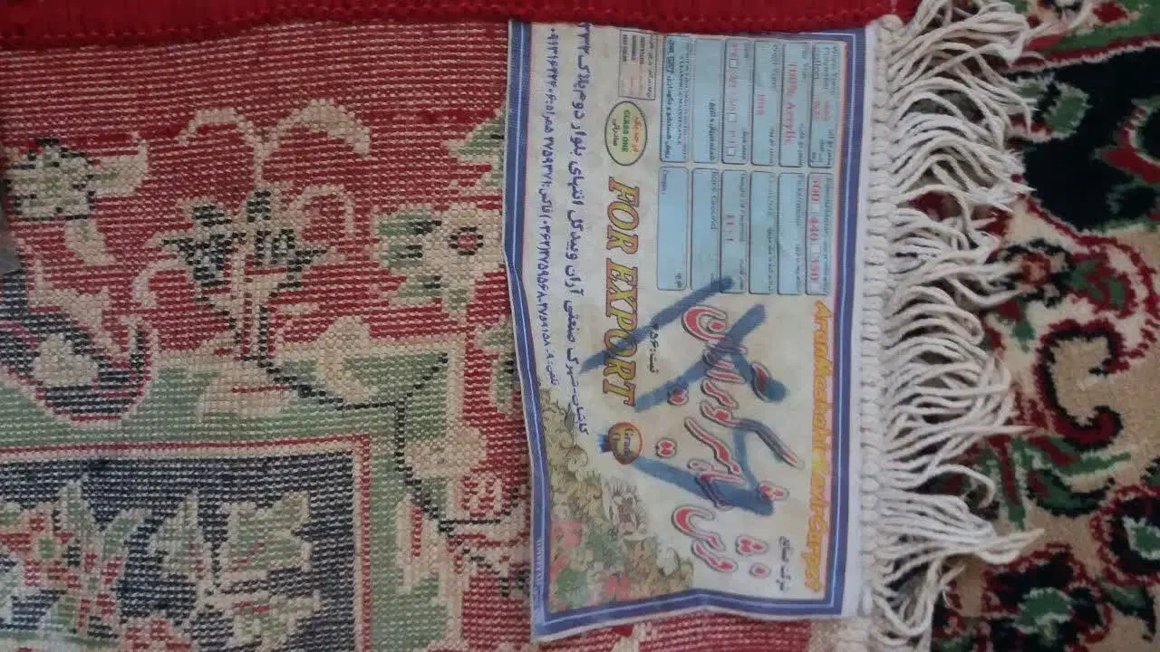 فرش 12متری|فرش|قائن, |دیوار